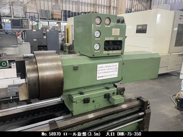 旋盤・転造盤｜中古機械｜大沼機工