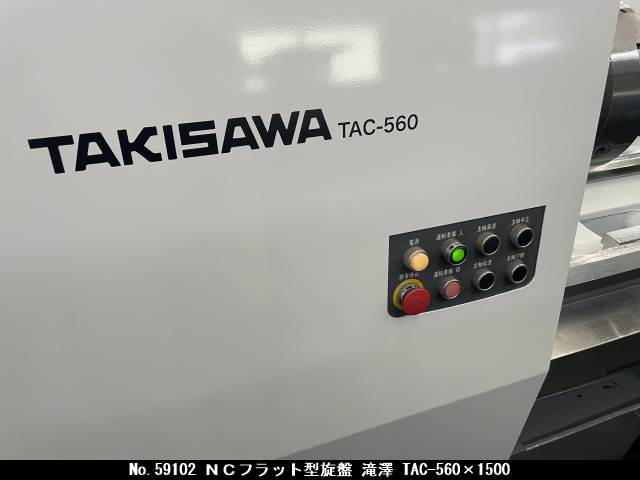 NCフラット型旋盤｜滝澤｜TAC-560×1500｜中古機械リスト｜大沼機工