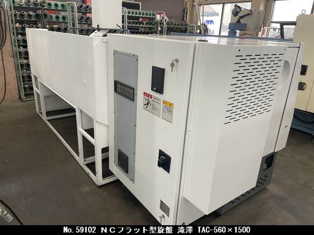 NCフラット型旋盤｜滝澤｜TAC-560×1500｜中古機械リスト｜大沼機工