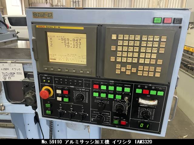イワシタ｜中古機械｜大沼機工