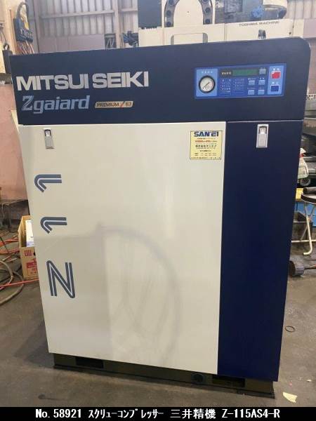 三井精機｜スクリューコンプレッサー｜中古機械｜大沼機工