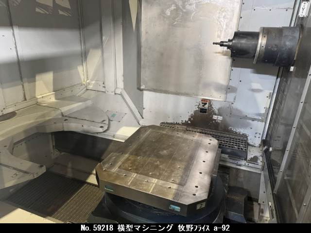 横型マシニング｜牧野フライス｜a-92｜中古機械リスト｜大沼機工